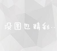 探寻多样免费企业网站模板选择：构建专业品牌官网的创意方案